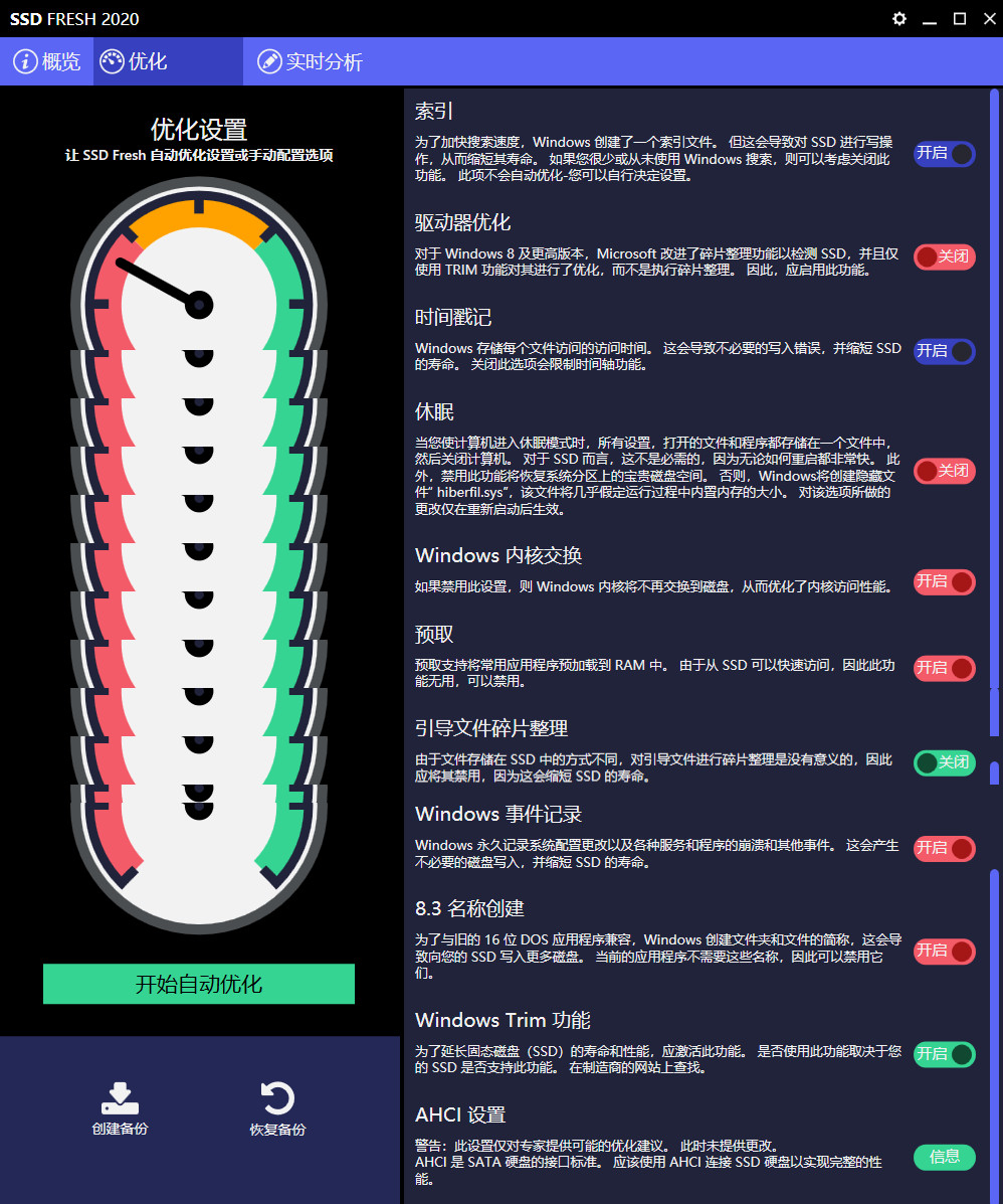 机械硬盘秒变u盘,amd黑科技融合固态硬盘