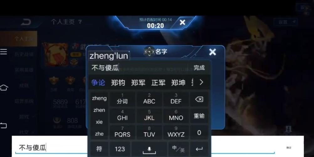 KPL取名鬼才:花海无铭CP一诺暖阳少女系列,诺言857蹦迪,Cat被封号