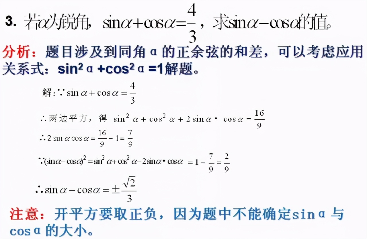 中考锐角三角函数典型例题归纳,锐角三角函数知识点及其典型例题