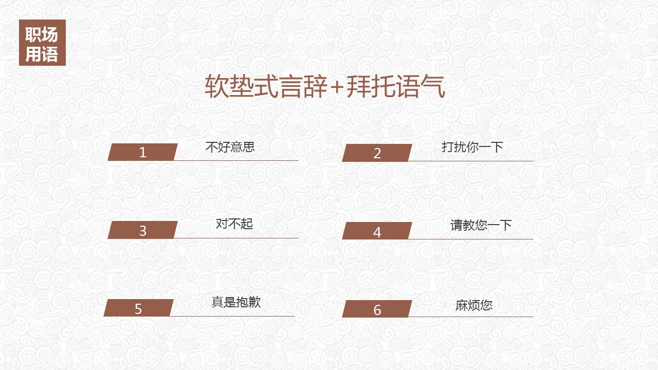 管理员工的技巧ppt,管理人员职场礼仪培训课程ppt