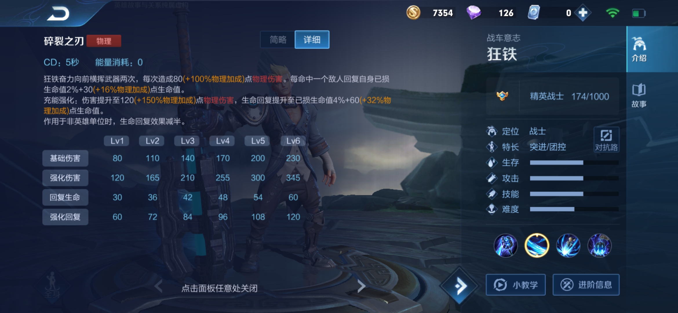 王者光荣狂铁这波操作秀不秀,王者光荣弱化对塔有用吗