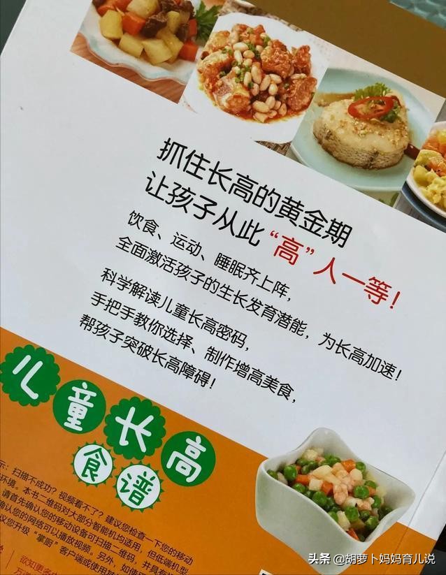 14岁左右女孩吃什么才能增高,孩子身高矮吃增高药有效吗