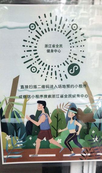 全民健身中心向市民开放,全民健身中心增加惠民开放范围