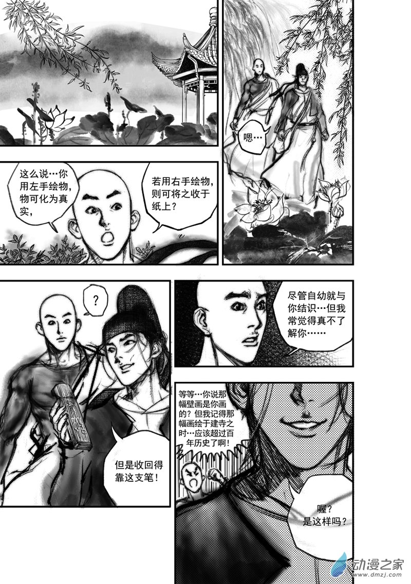 推荐好看的古风反派漫画,唐朝漫画推荐