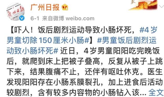 四岁小男孩切除150cm小肠,小孩子吃完饭剧烈运动急性肠梗阻