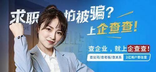 天眼查企查查启信宝哪个更详细,天眼查企查查启信宝哪个信息更全