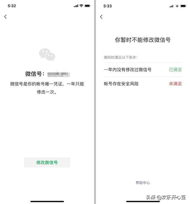 微信什么时候可以改微信号,微信已支持改微信号