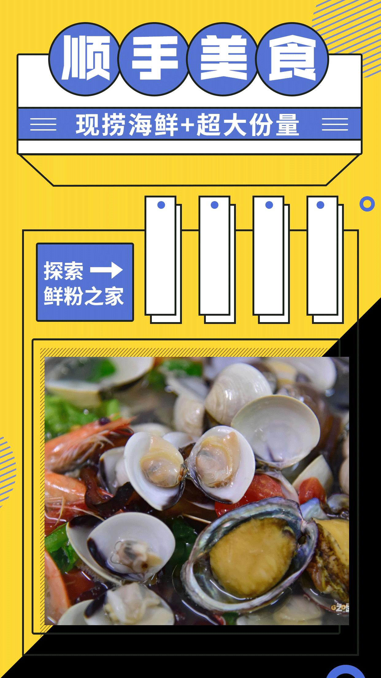 带海鲜池的餐厅,海鲜汤粉北海