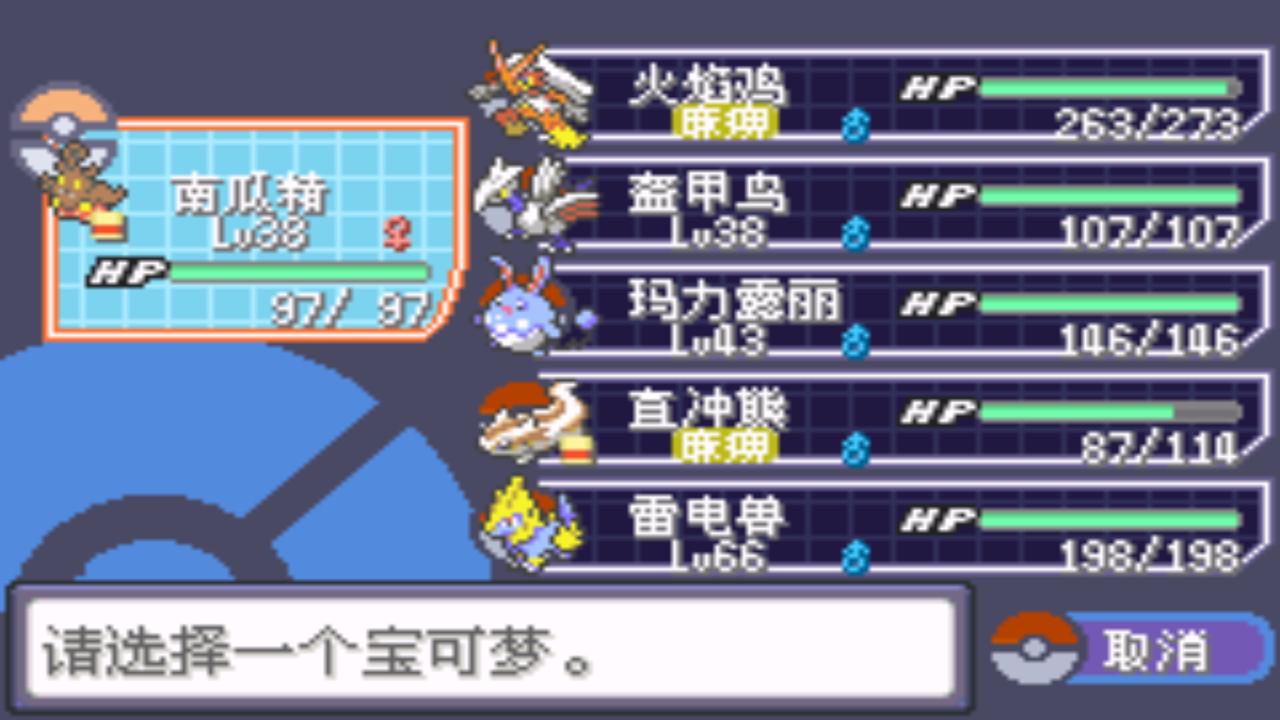 口袋妖怪究极绿宝石4所有攻略,口袋妖怪究极绿宝石4完全攻略