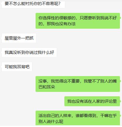 我是一个自主创业的妈妈，不知道家里女强男弱的家庭是怎么样的。