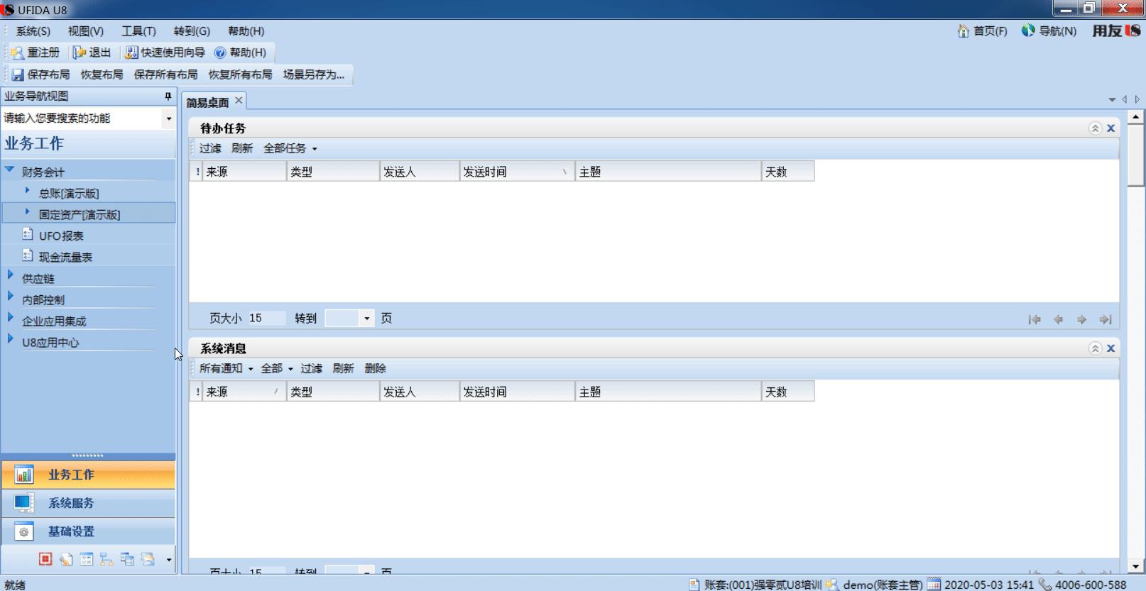 用友u8固定资产操作方法,用友u810.1教学视频157讲