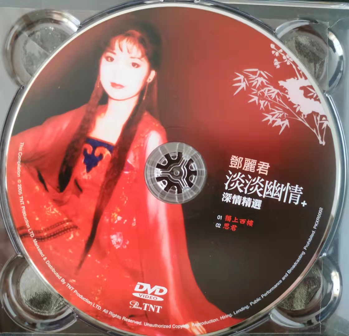 邓丽君最好听的专辑,邓丽君的淡淡幽情专辑有十二首