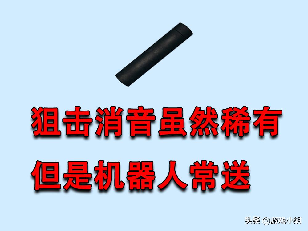 刺激战场3级甲机器人,刺激战场初号机甲