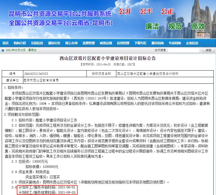 郑东新区白沙新开项目,东白沙河片区再建一所明通小学