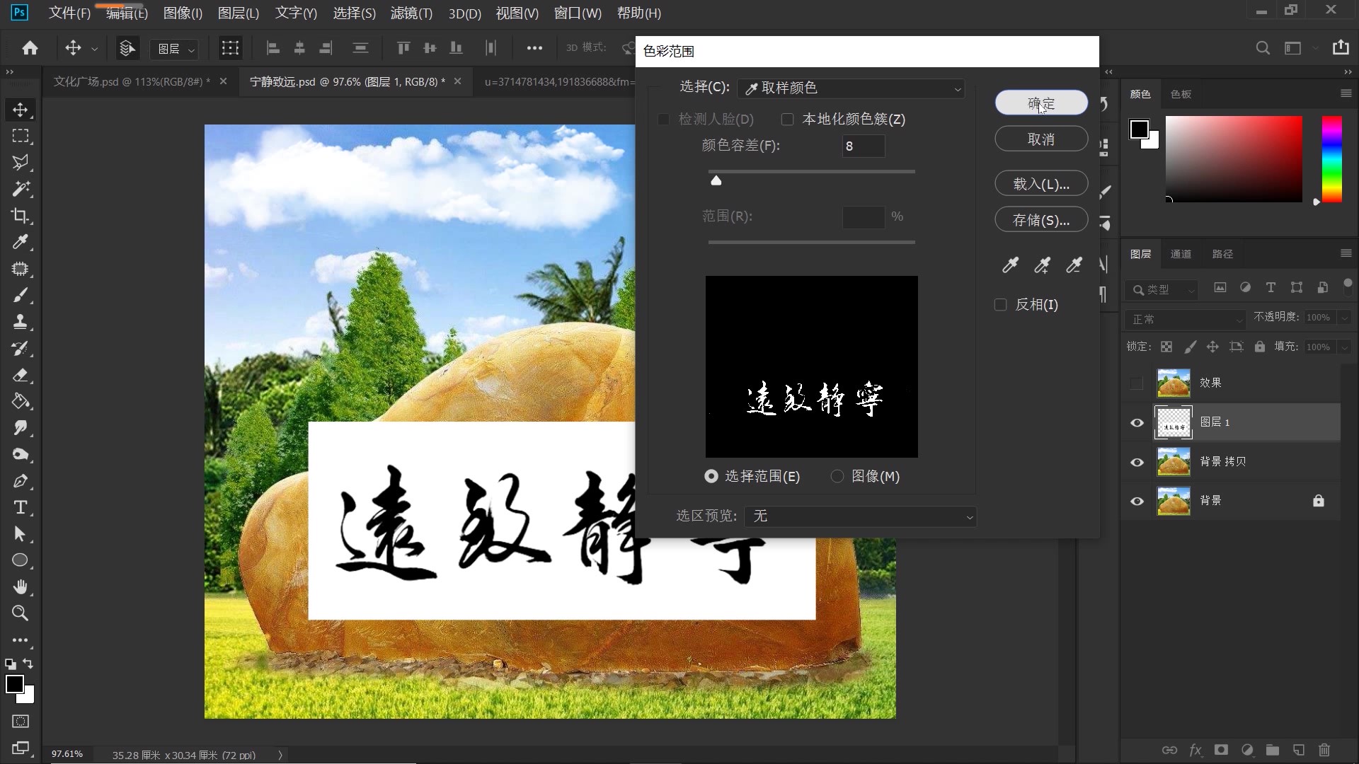 ps教程从零开始学文字凸起,ps怎么做出刻刀翻起的字体效果
