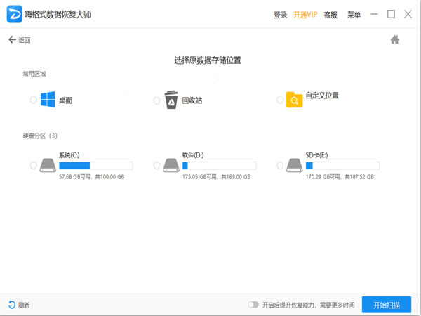 SD卡格式化以后怎么恢复数据,sd卡格式化后数据能恢复吗