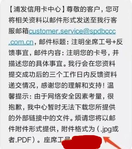 浦发白金信用卡怎么样开卡,浦发信用卡溢缴款免费攻略