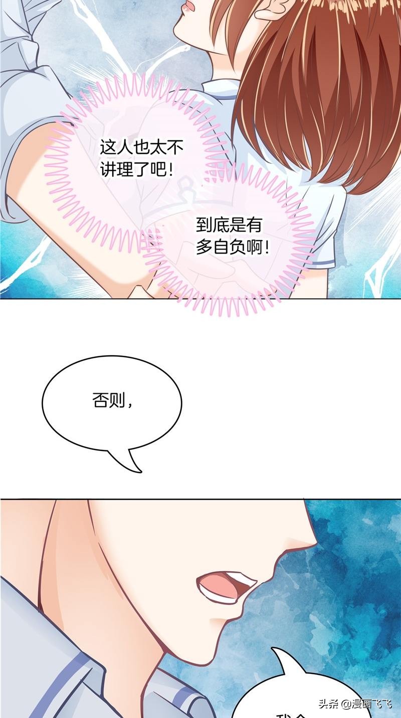 漫画：如果上天再给我一次机会，我一定珍惜我的初恋