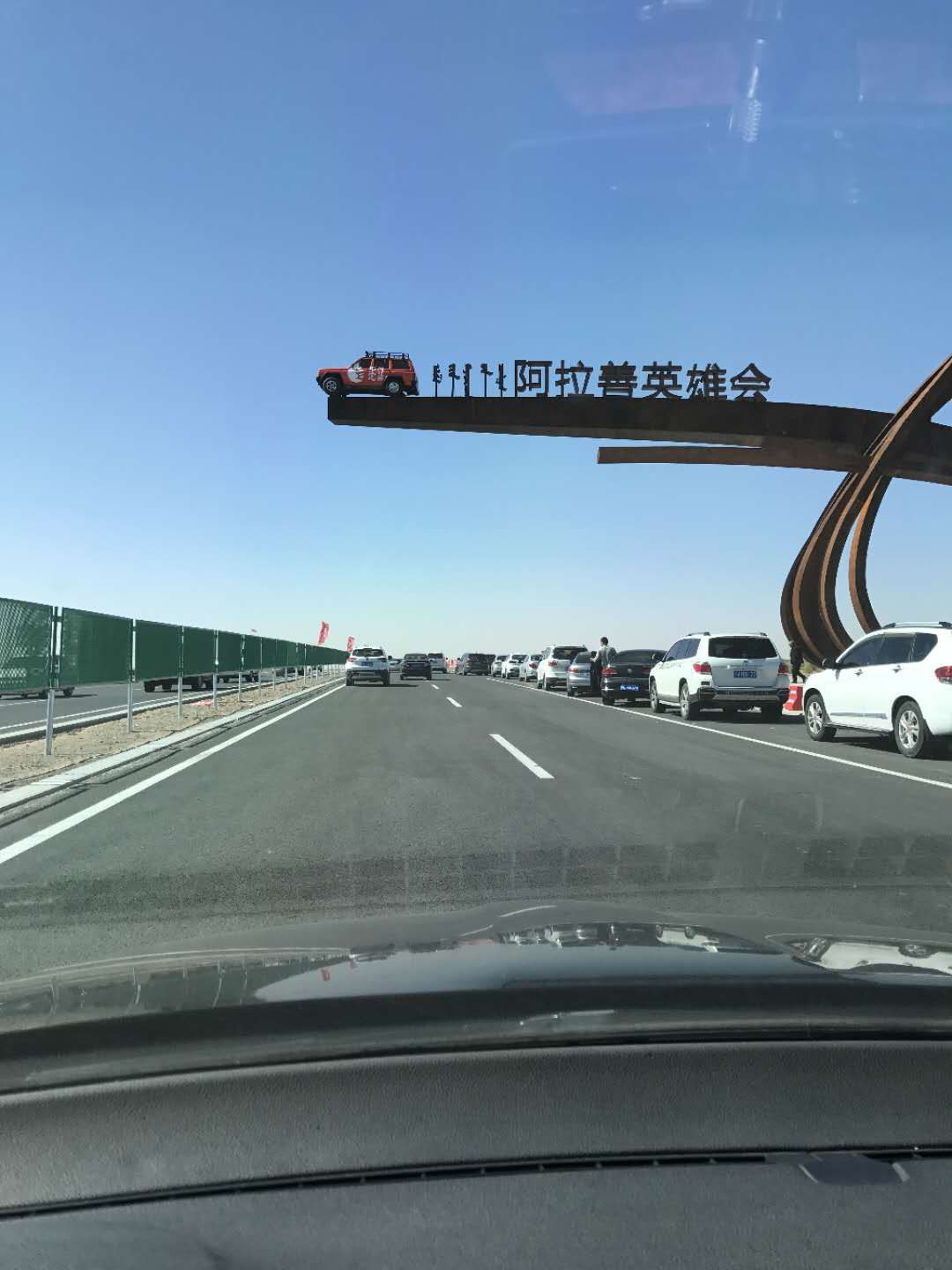 开前驱车去阿拉善英雄会,开轿车阿拉善英雄会