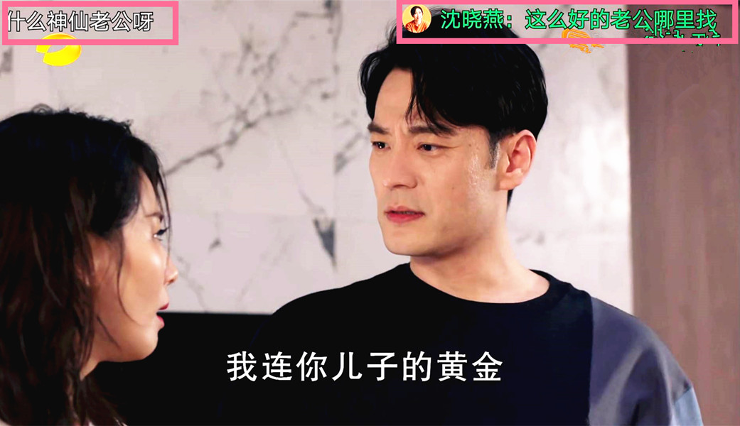 老婆炒菜他却偷偷叫外卖，《陪你一起长大》中老公比孩子更难长大