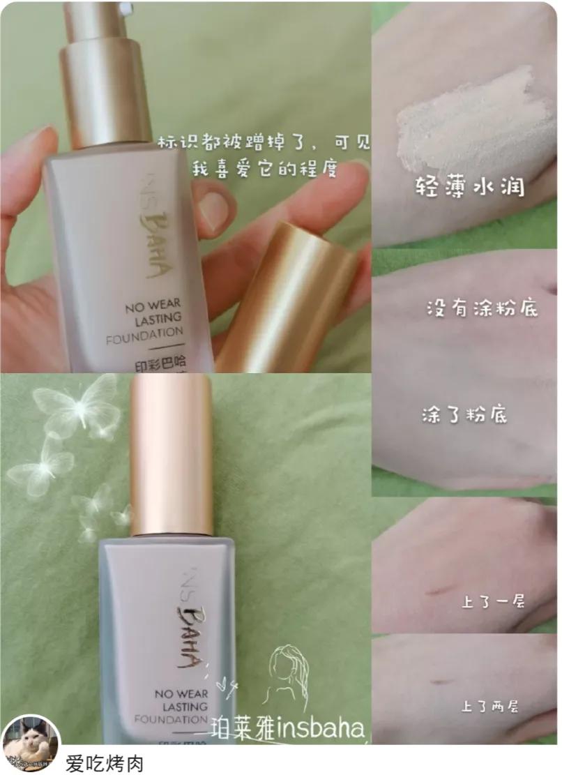 干皮粉底液12h不脱妆推荐学生平价,雅诗兰黛粉底液dw1w1适合干皮吗