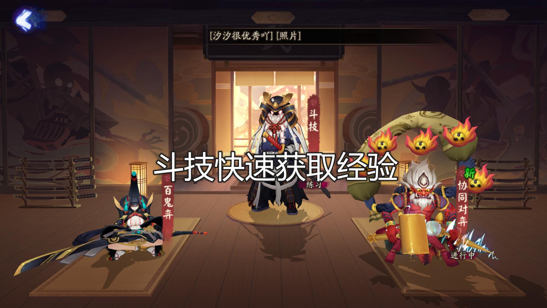 阴阳师花合战奖励怎么选划算,阴阳师花合战一共出现过多少皮肤