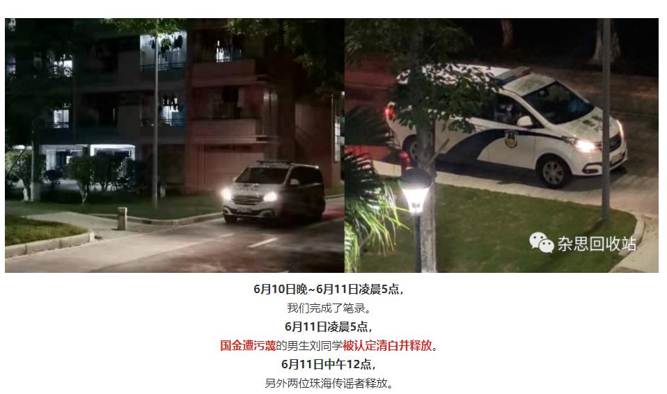 中山大学女生被造谣淫窝案：“你校母狗含量超出想象”