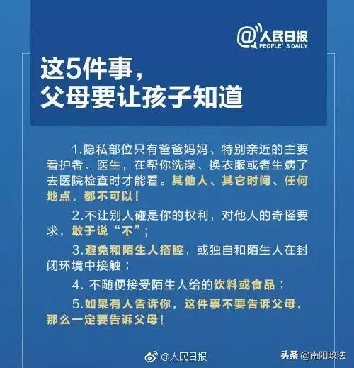 孩子被性侵，却难以启齿！父母该怎么办？