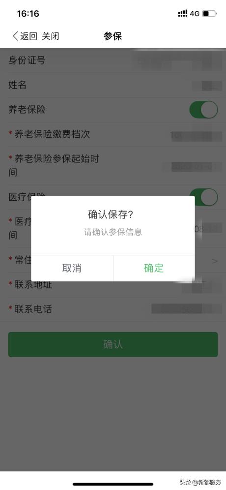 成都市线上社保办理流程,成都个人社保暂停网上怎么办理