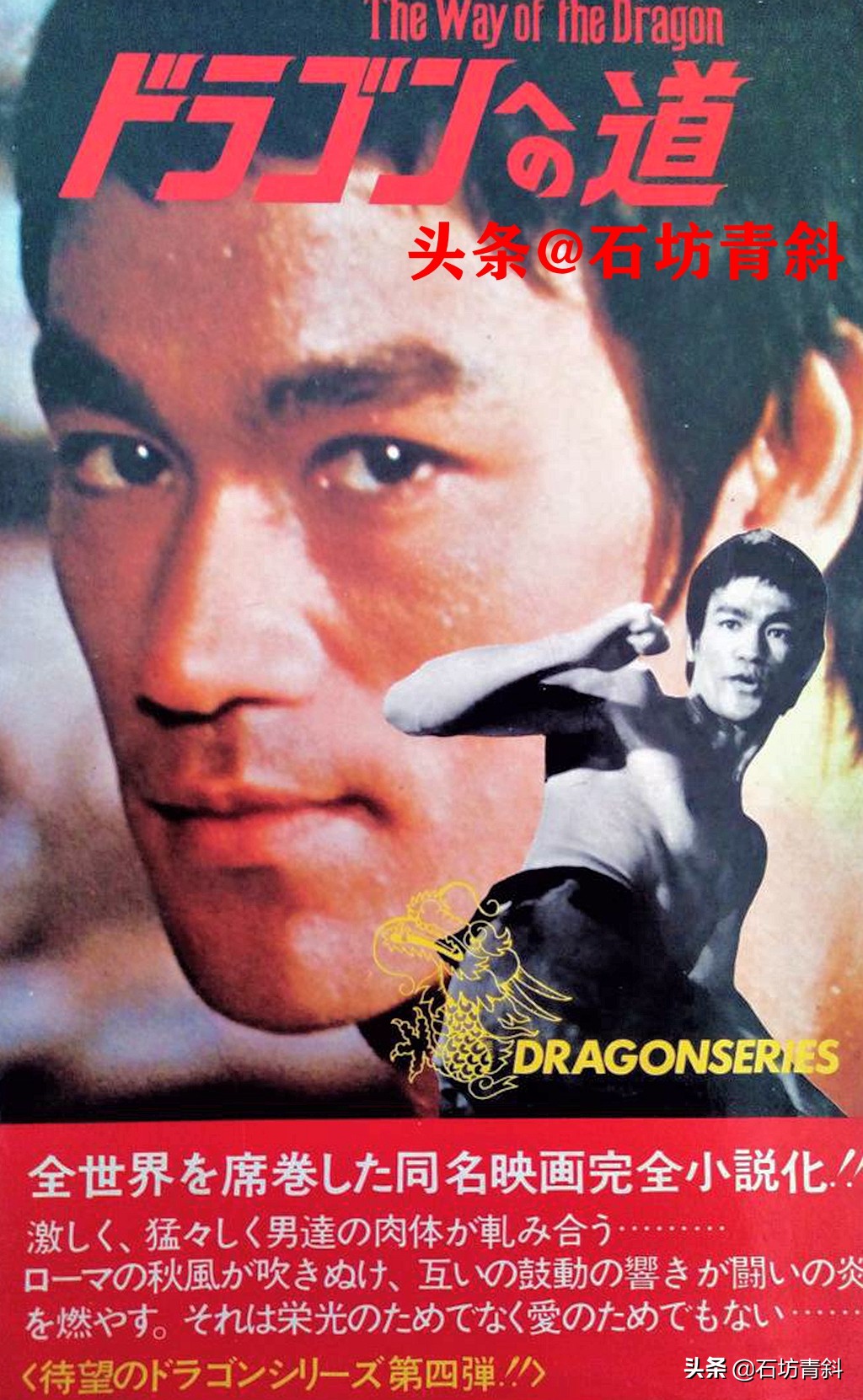 邹文怀怎么请到李小龙,邹文怀谈论李小龙