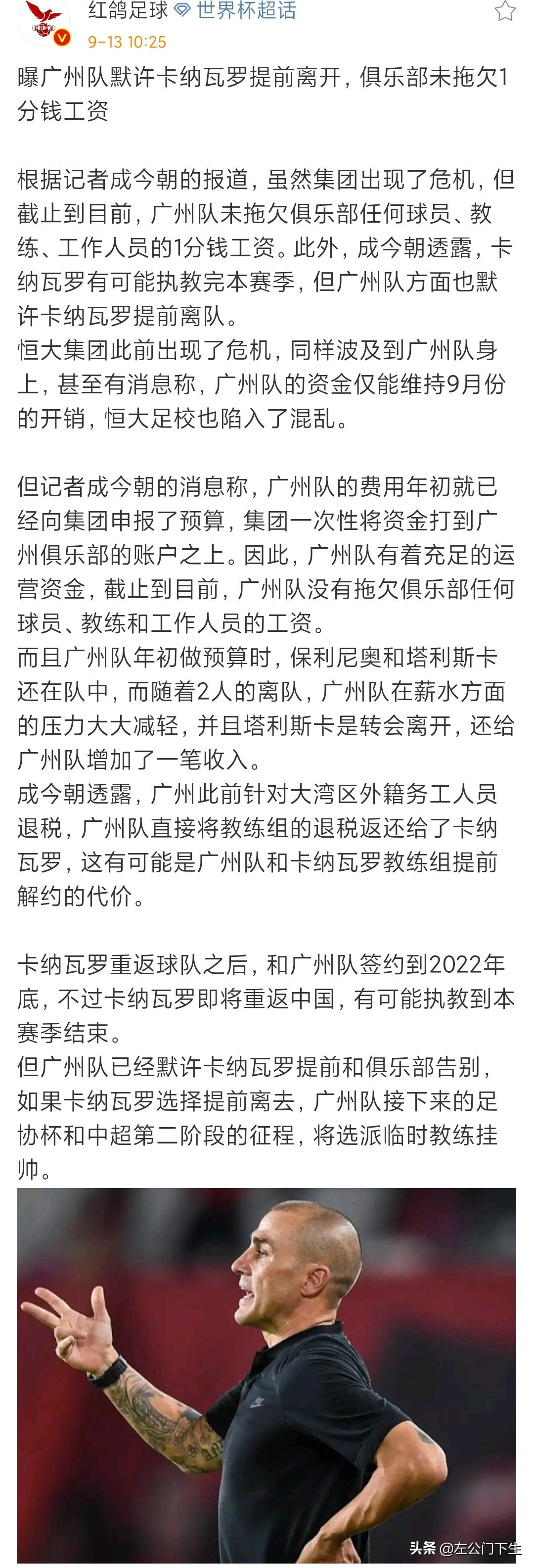 中国足坛将再掀打击丑恶现象风暴,足坛震惊消息