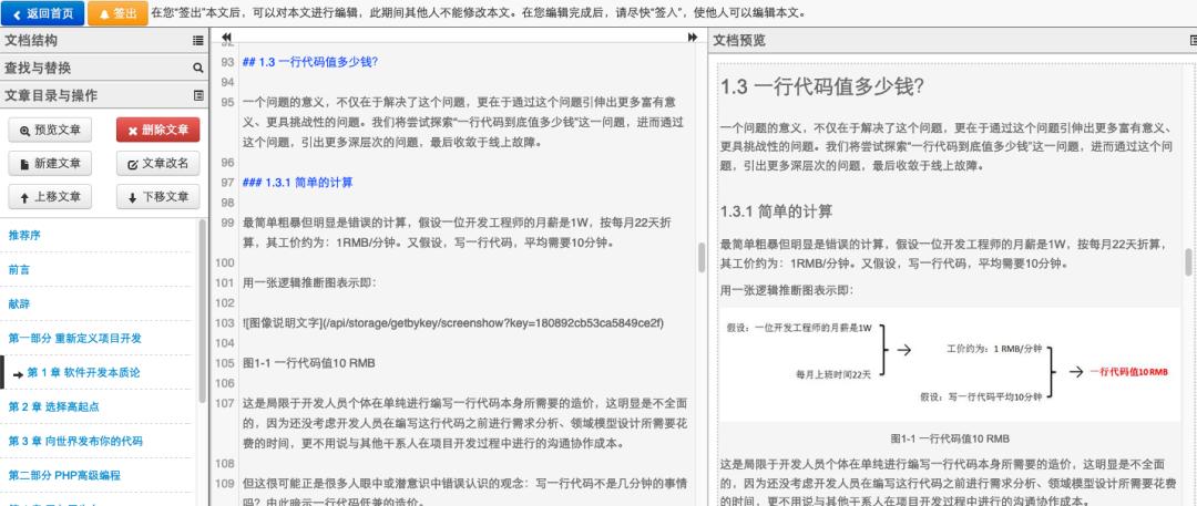 程序员如何写文档,程序员开发笔记怎么写