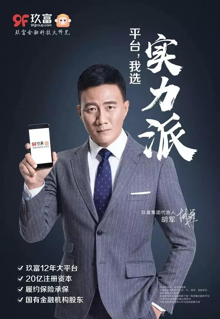 玖富这个平台怎么样,玖富就是把人性放大到极致