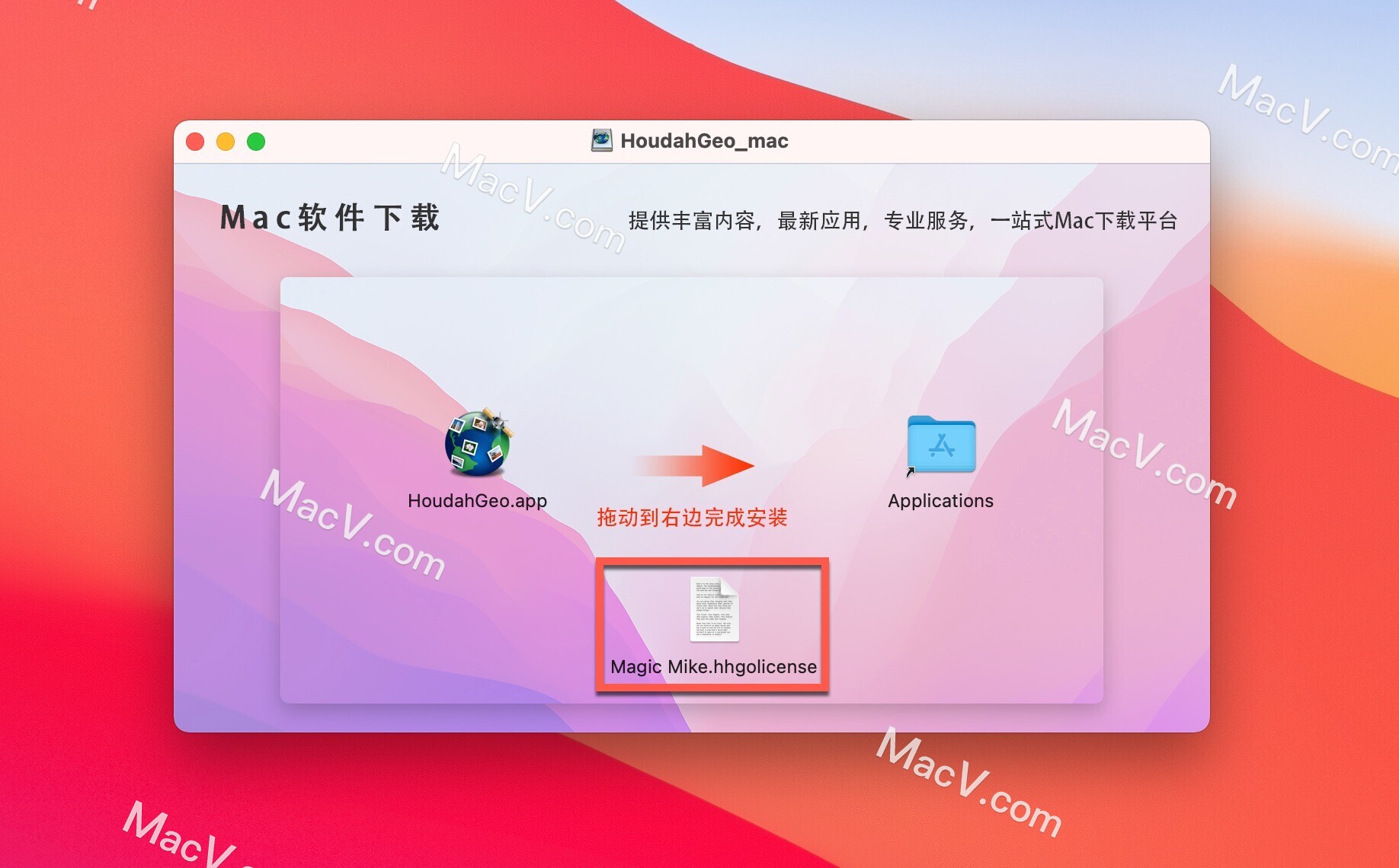 HoudahGeo6forMac,地理位置信息软件