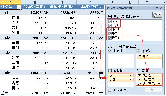 excel表格每页下面用小计还是合计,excel中求比例用什么公式