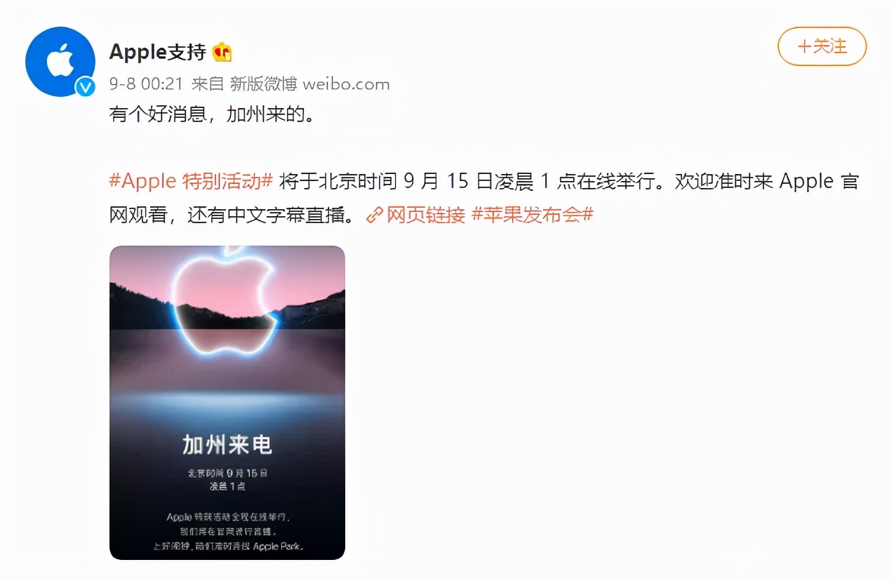 苹果秋季新品发布会全程回放,苹果春季新品发布会全程回放