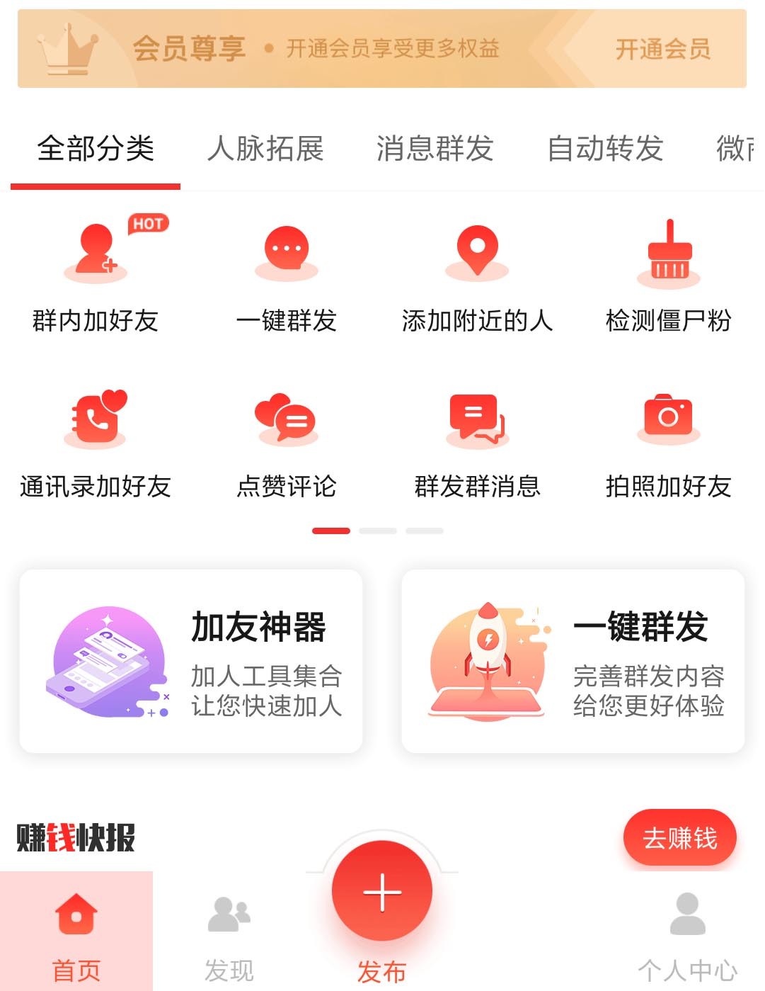 微商怎么月入上万,微商月入上万要交税吗