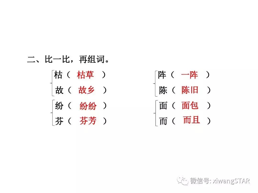 语文二年级上册第五单元知识点,二年级下册第五单元的口语交际