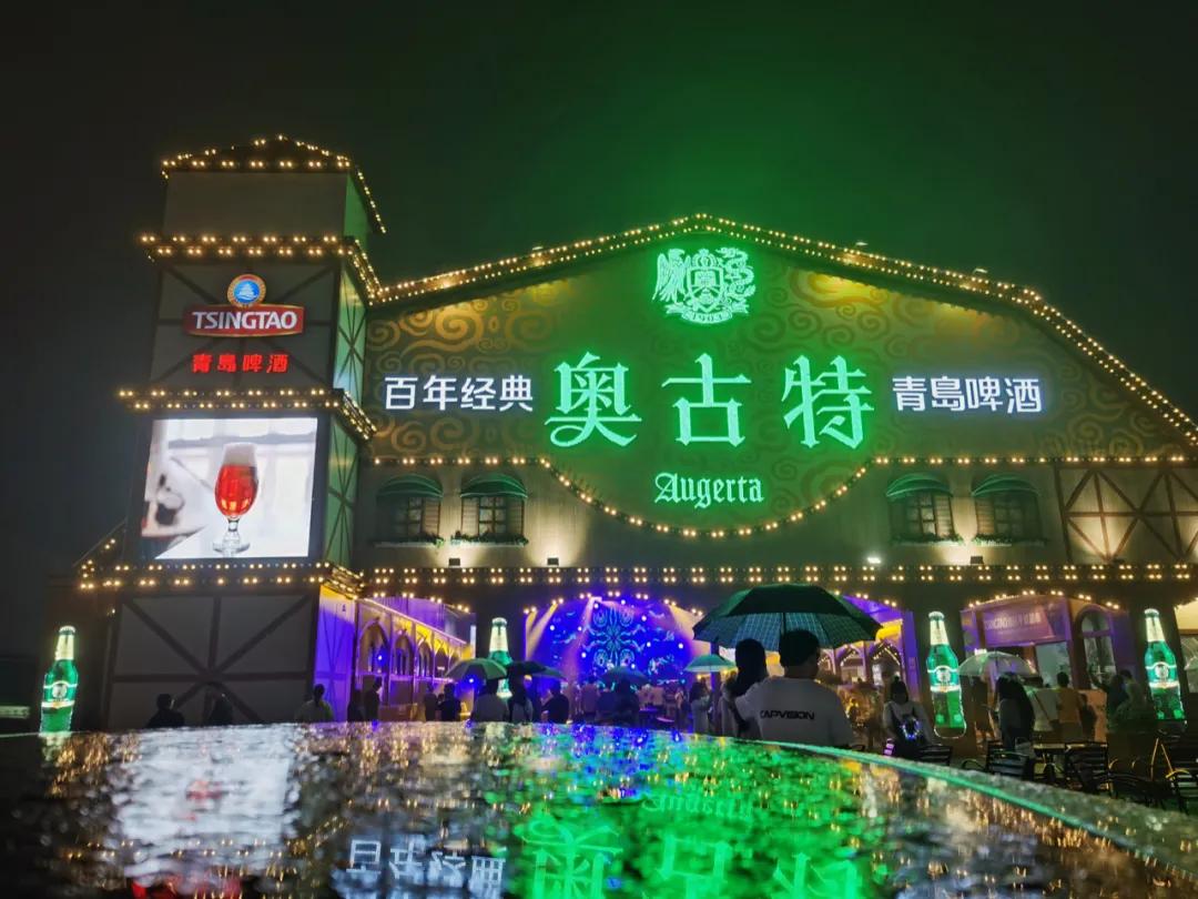 1991年第一届青岛国际啤酒节,青岛啤酒节1997年位置