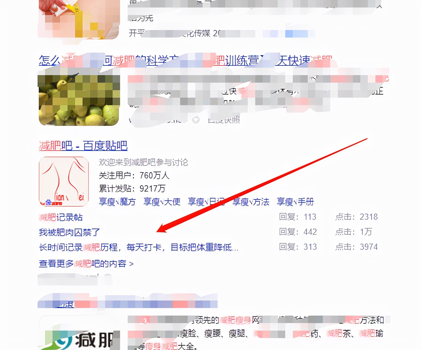 贴吧引流知识点大全,你一定不知道的贴吧引流的方法