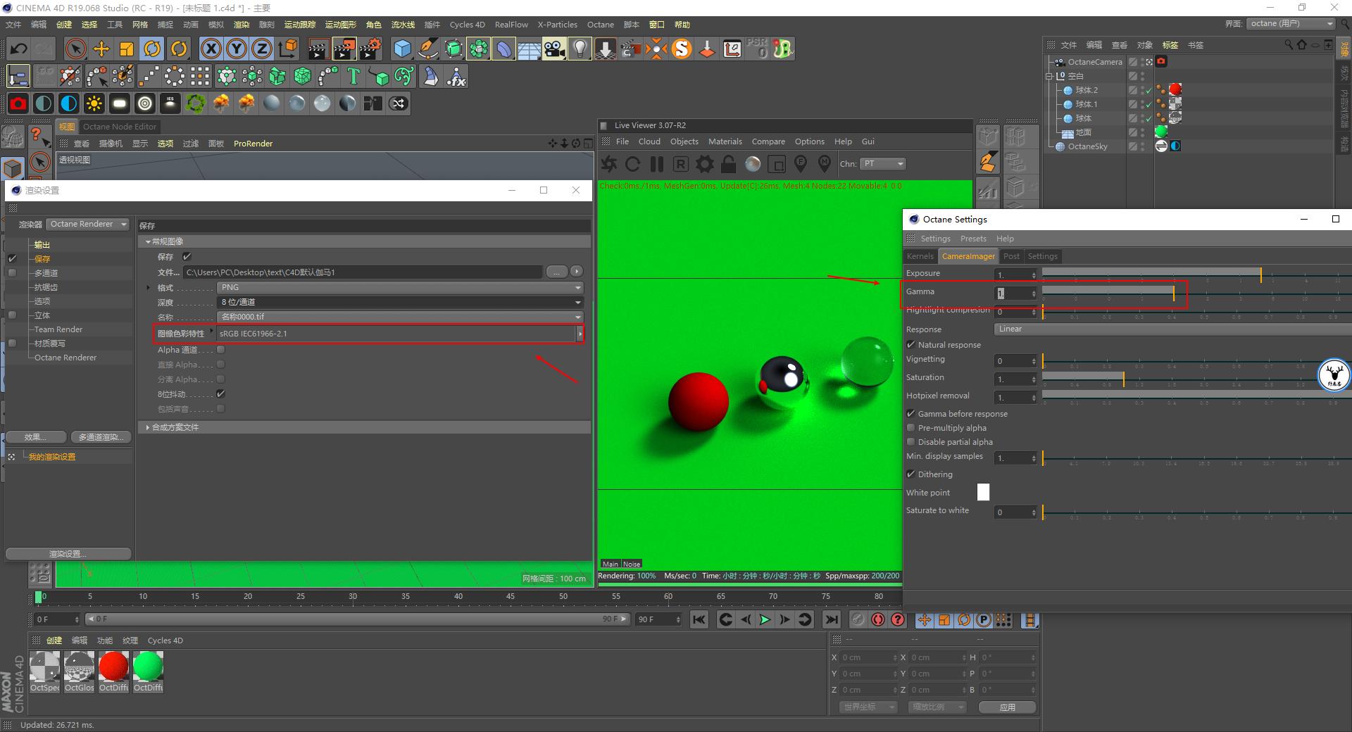 c4d视频oc渲染教程,c4d渲染教程oc渲染有水印
