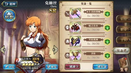 梦幻模拟战萌新开荒,梦幻模拟战克丽丝伤害