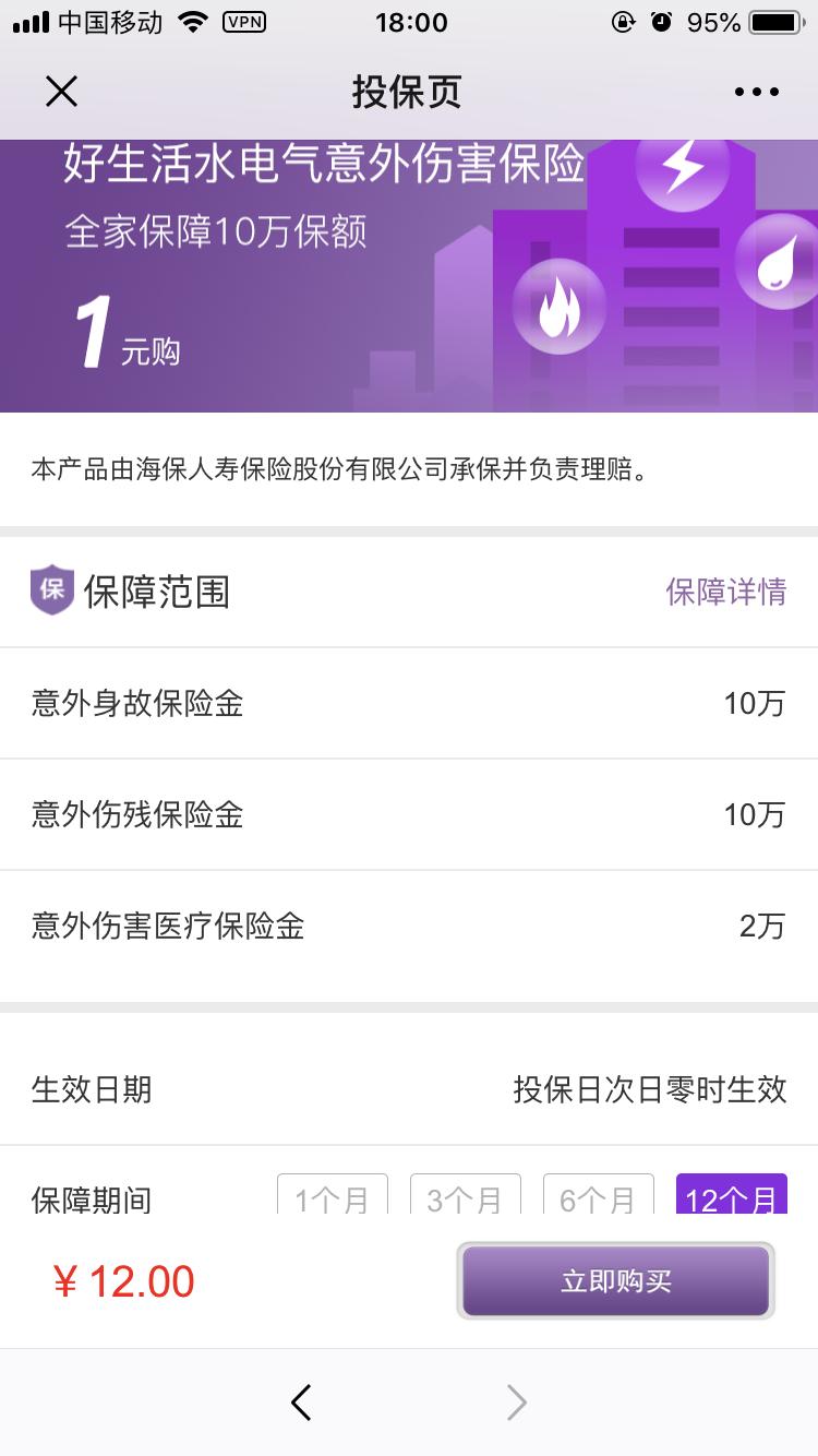 想*款贷**必须购买高价保险，随手科技借保险公司变相收取砍头息？
