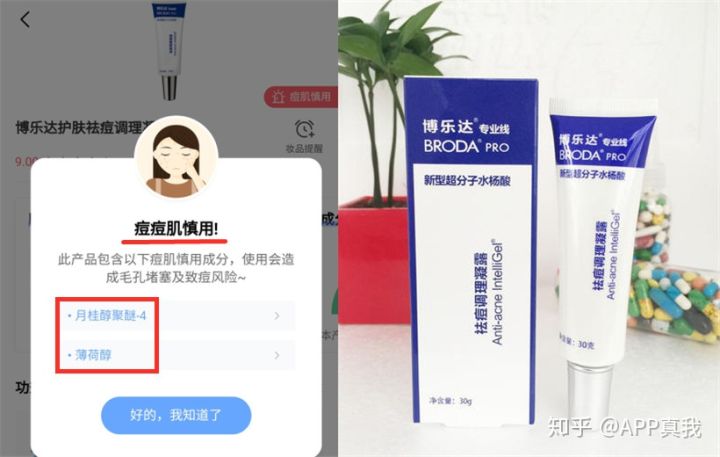 祛痘产品越用越不好能退款的吗,祛痘产品越用痘痘越多