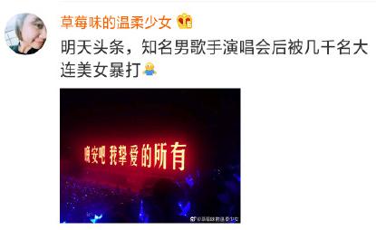 李荣浩怼粉丝完整视频,李荣浩想剧透被怼