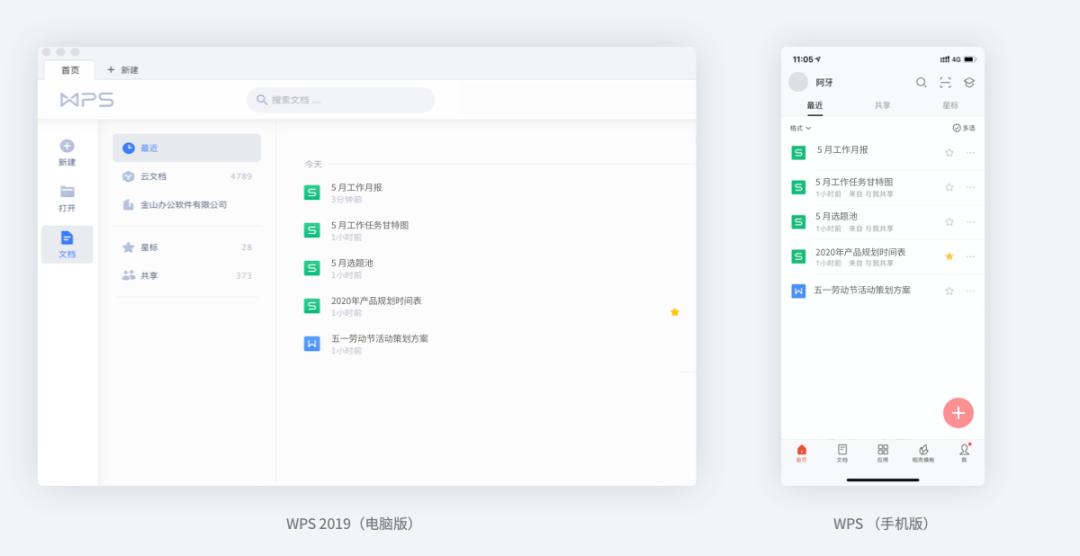 这5个超高效用法，用WPS的你，一定要知道
