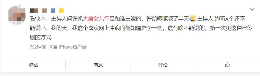 许凯上快本完整版,许凯澄清不演承欢记了吗