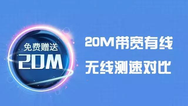 电信宽带200m测速20m,电信宽带100m测速只有20m