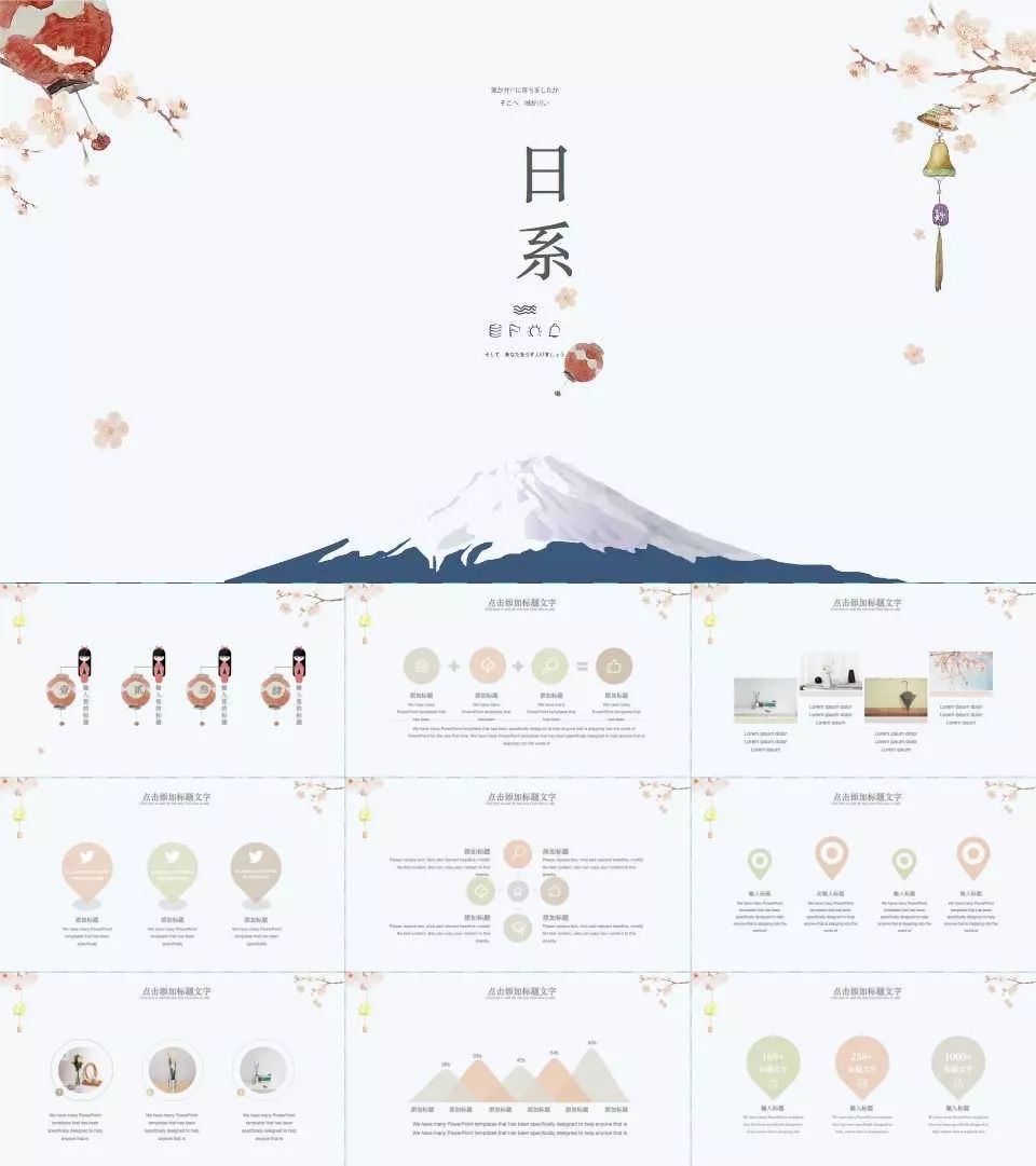 133套小清新风ppt模板送给你,日系ppt模板大全