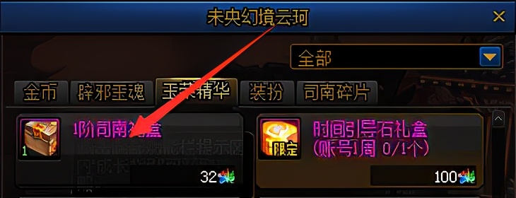 dnf攻略近期活动的两个小技巧,dnf最近版本怎么样快速搞金币